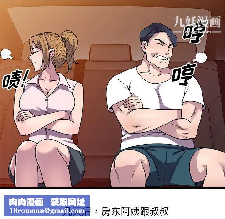 偷食的滋味第25话-最终话（完结）