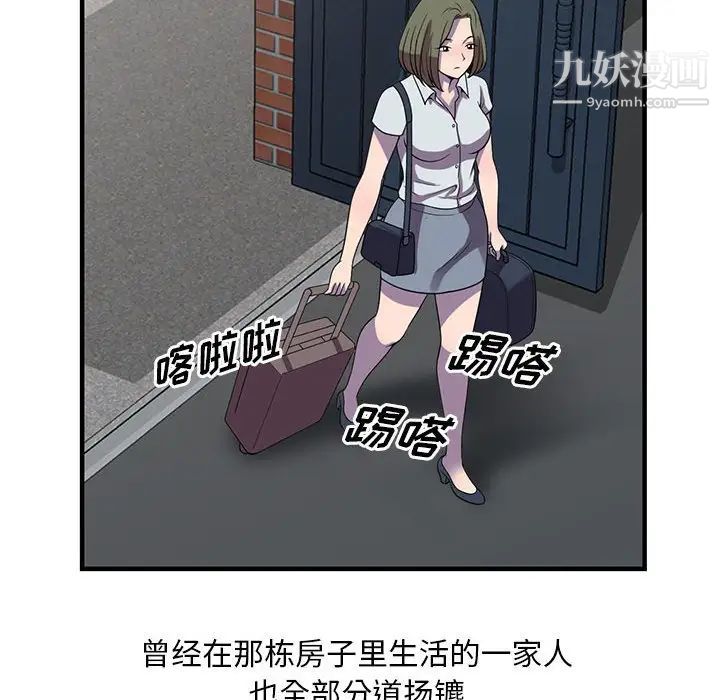 偷食的滋味第25话-最终话（完结）