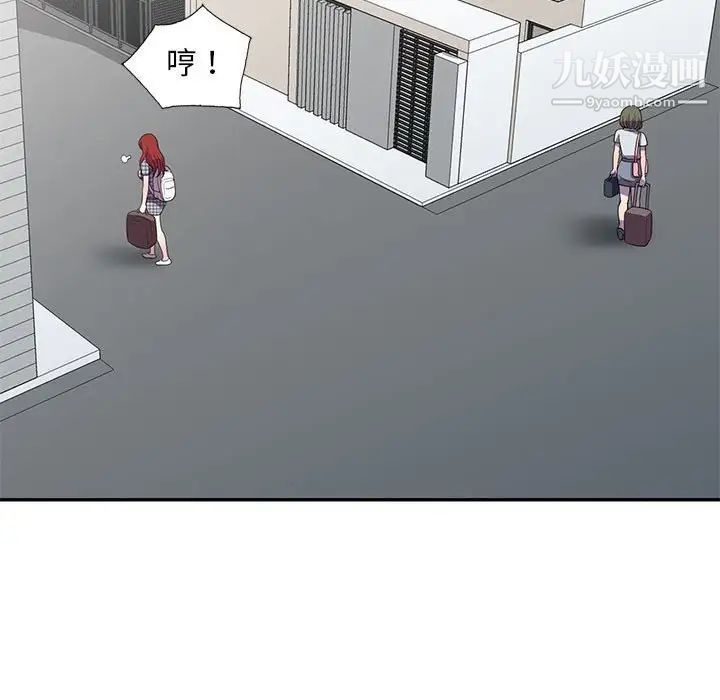 偷食的滋味第25话-最终话（完结）