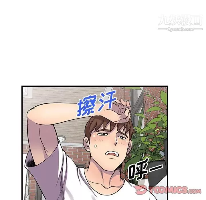 偷食的滋味-第25话-最终话（完结） - 图片 87