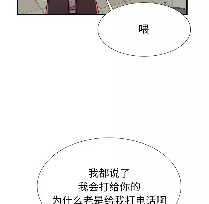 失格媽媽第41话