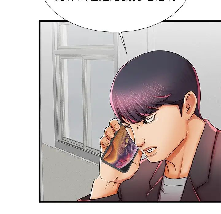 失格妈妈第41话