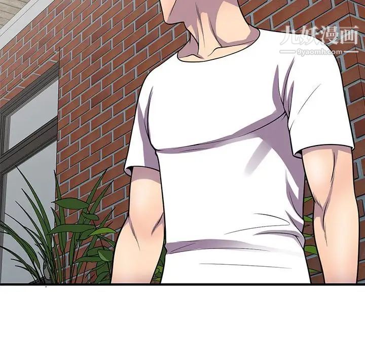 偷食的滋味第25话-最终话（完结）