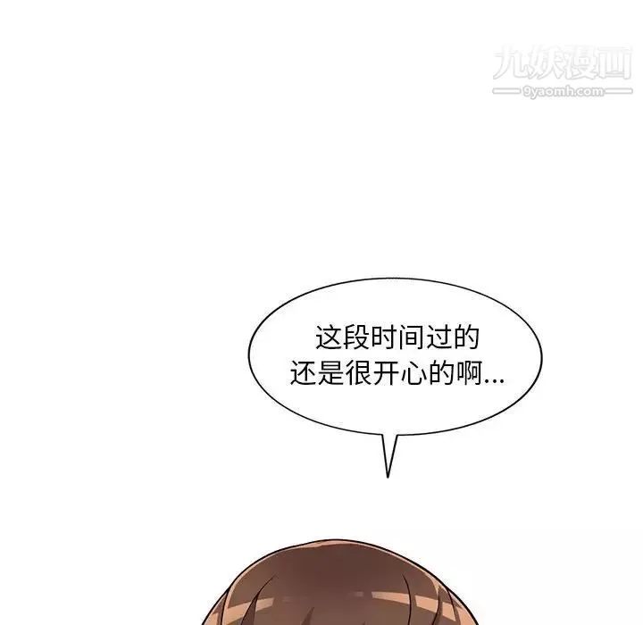 偷食的滋味第25話-最終話（完结）