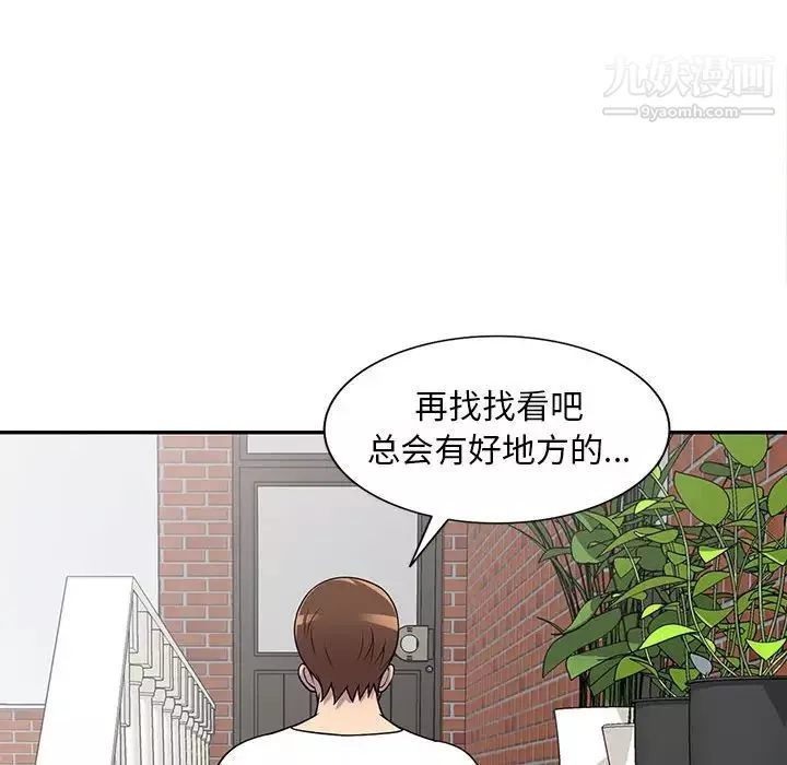 偷食的滋味第25話-最終話（完结）