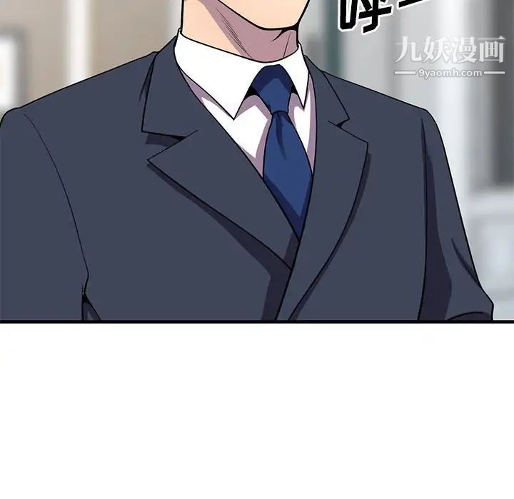 偷食的滋味第25話-最終話（完结）