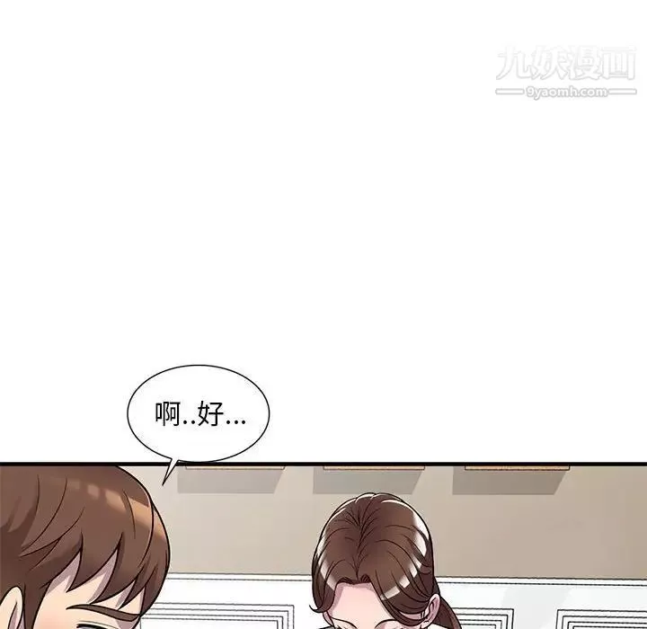 偷食的滋味第25話-最終話（完结）