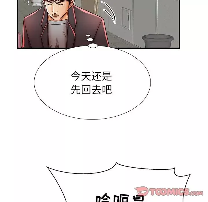 失格媽媽第41话