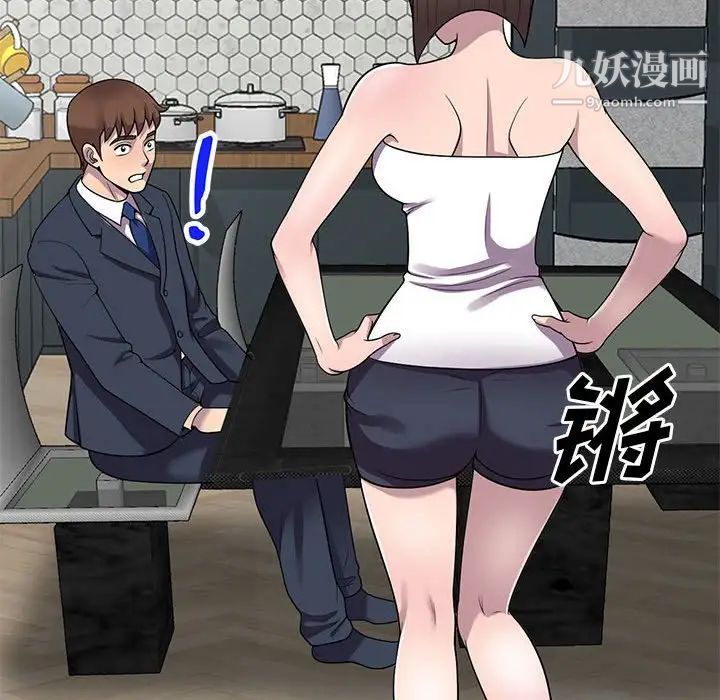 偷食的滋味第25话-最终话(完结)