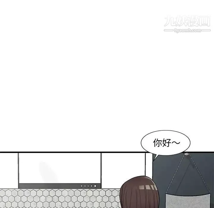 偷食的滋味第25話-最終話（完结）