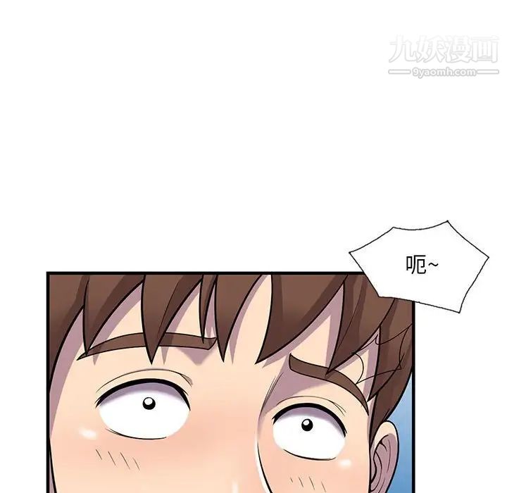 偷食的滋味第25话-最终话（完结）