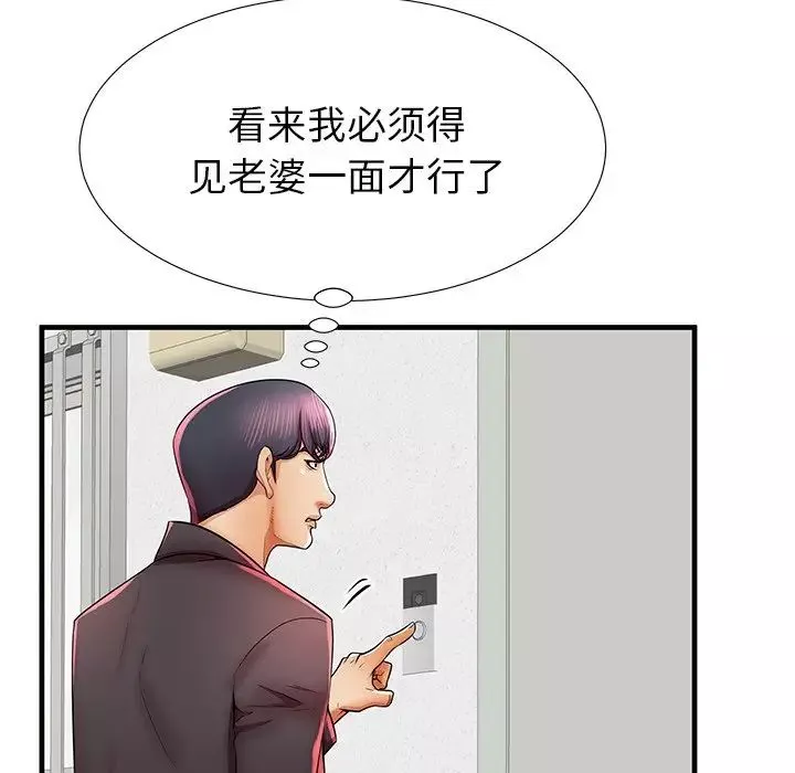 失格妈妈-第41话 - 图片 104