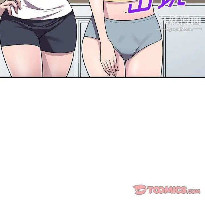 偷食的滋味第25话-最终话(完结)