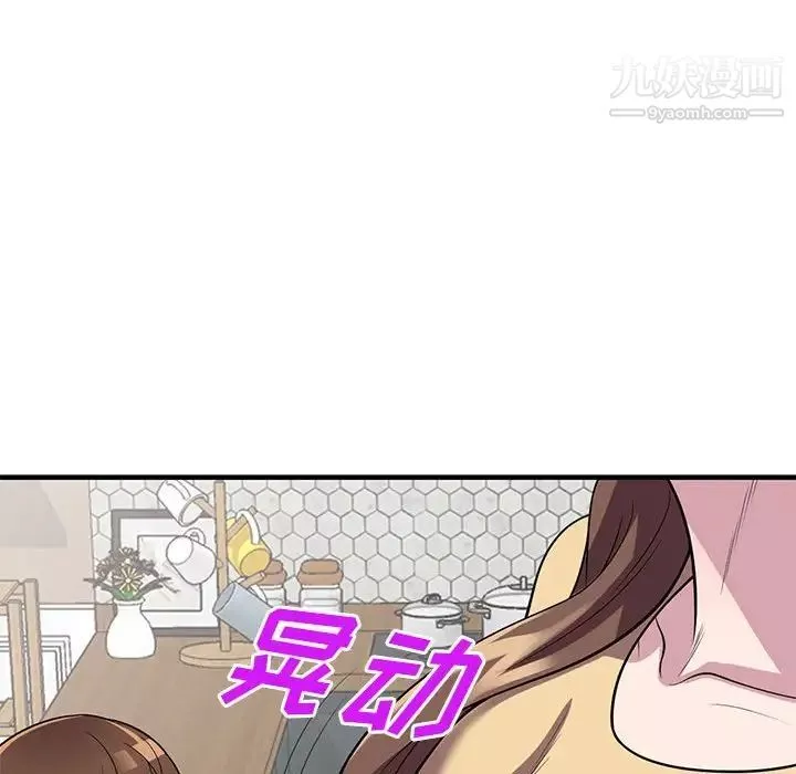 偷食的滋味第25話-最終話（完结）
