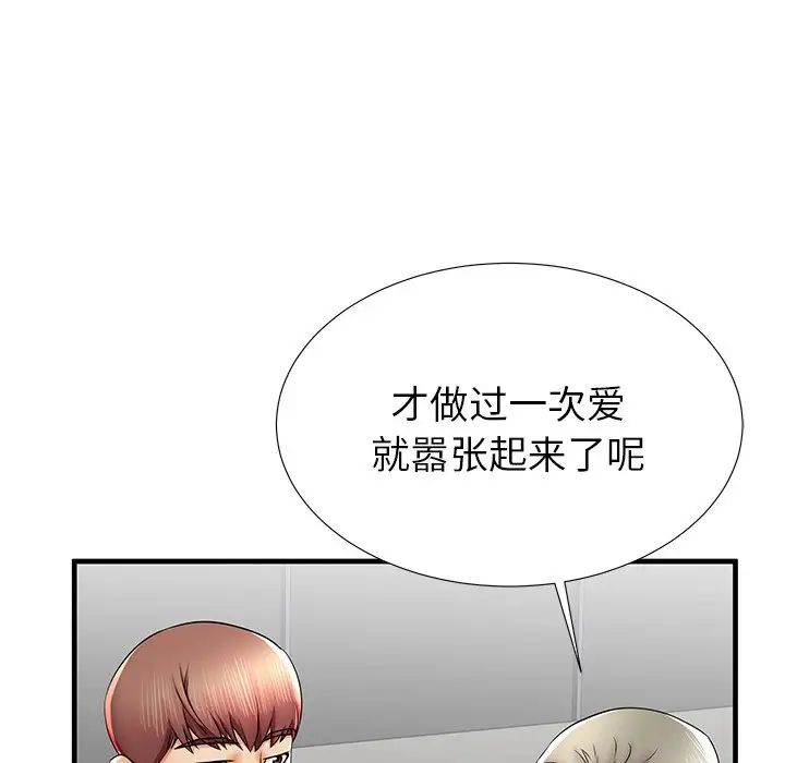 失格媽媽第41话