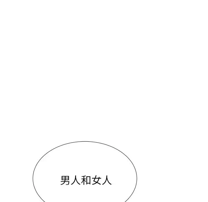 失格媽媽第41话