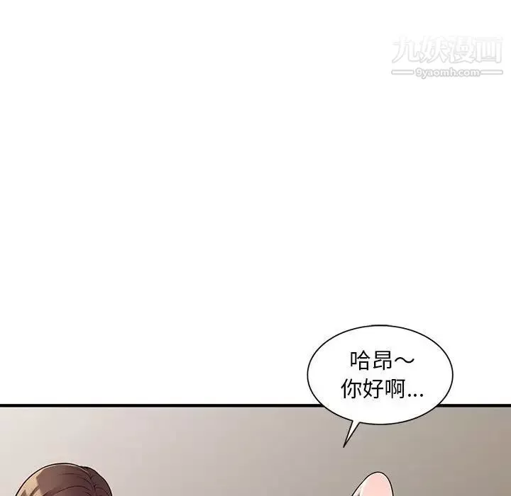 偷食的滋味第25話-最終話（完结）