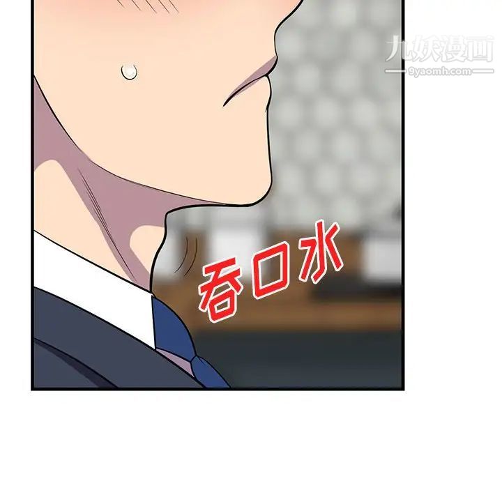 偷食的滋味第25話-最終話（完结）