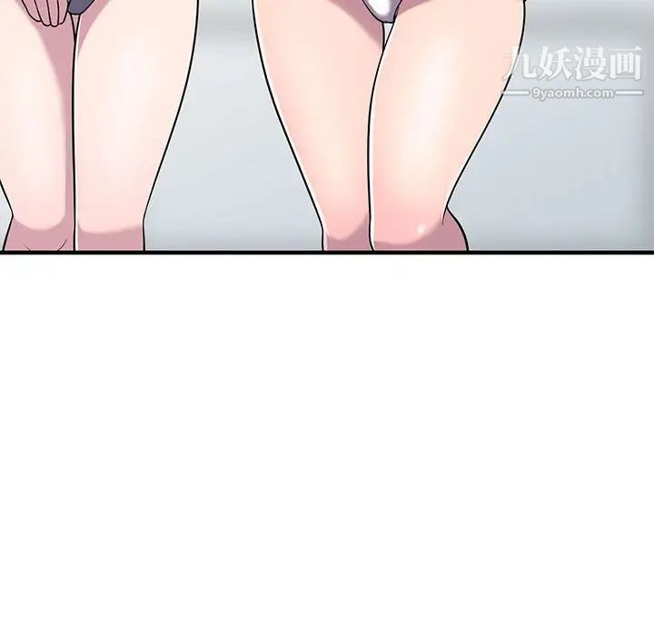 偷食的滋味第25话-最终话（完结）