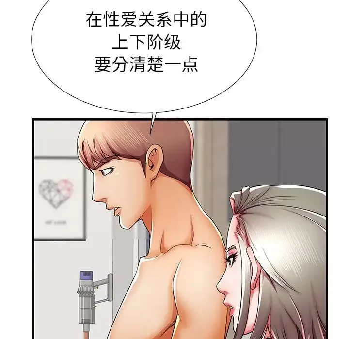 失格妈妈-第41话 - 图片 114