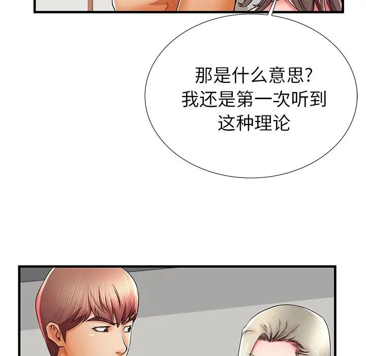 失格妈妈第41话