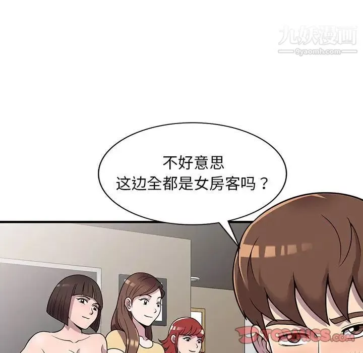 偷食的滋味第25話-最終話（完结）