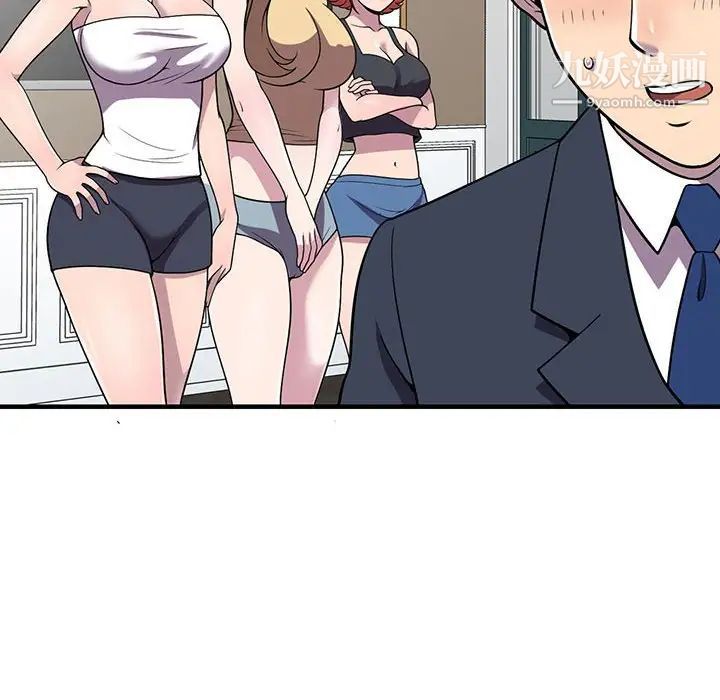 偷食的滋味第25话-最终话（完结）