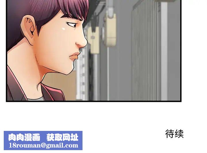 失格媽媽第41话