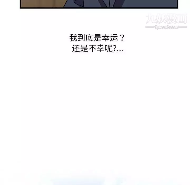 偷食的滋味-第25话-最终话（完结） - 图片 139