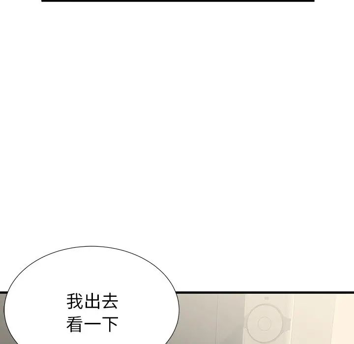 失格媽媽第42话