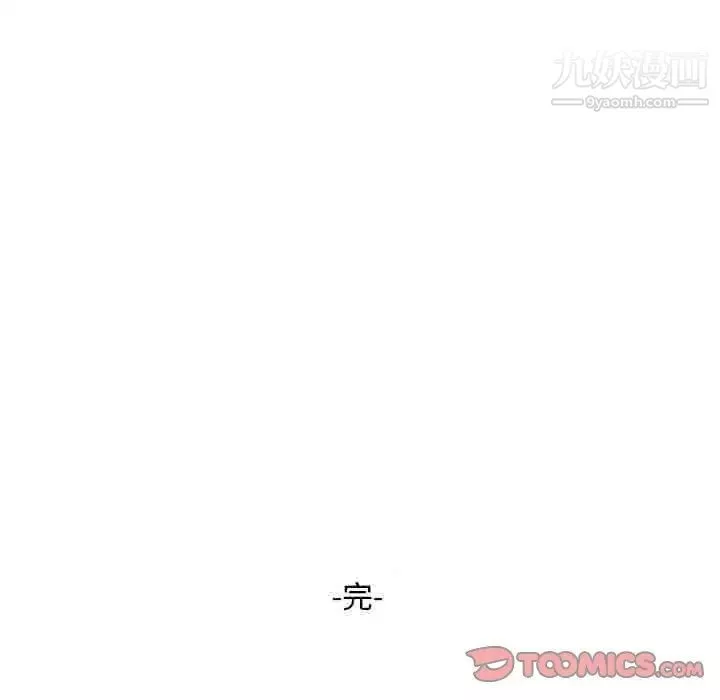 偷食的滋味第25話-最終話（完结）