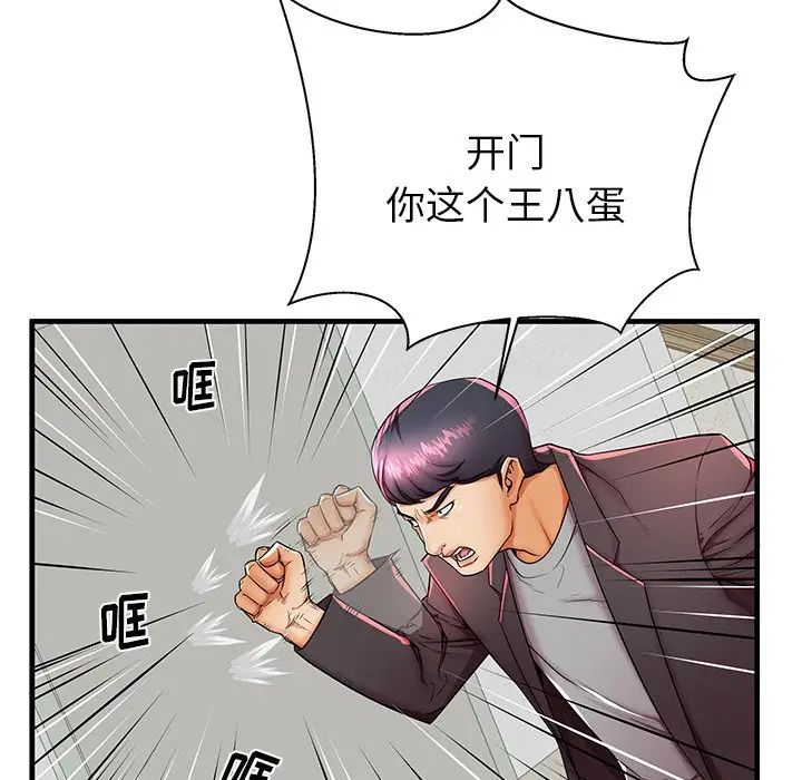 失格妈妈第42话