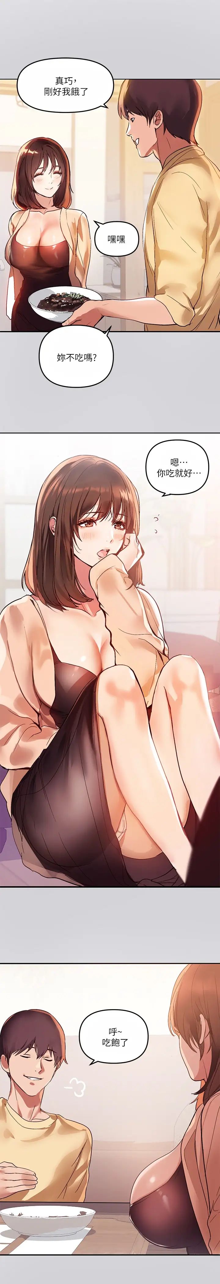 富家女姐姐第1話-姐姐散發的妖豔氣息