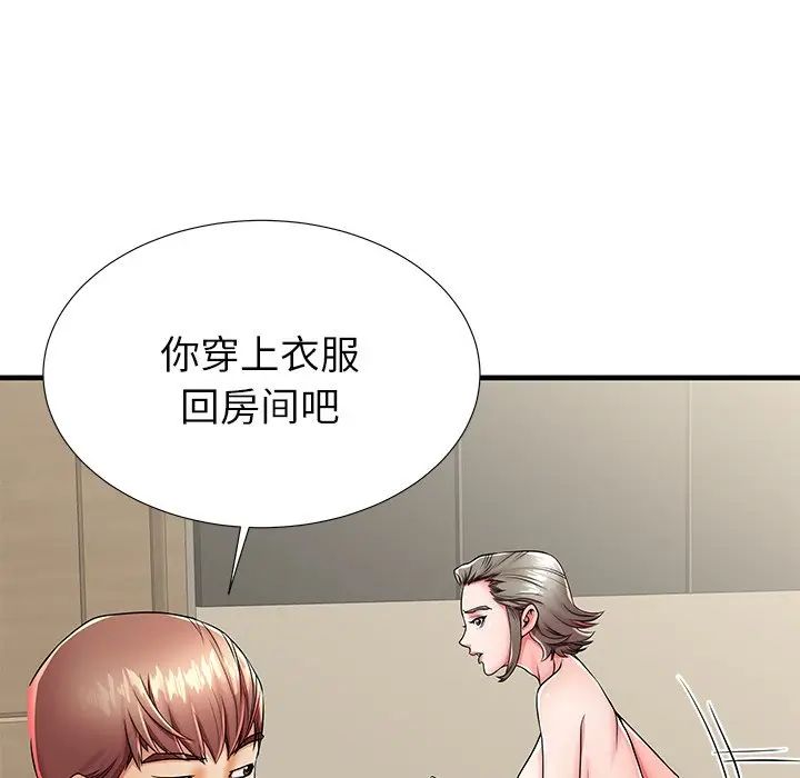 失格媽媽第42话