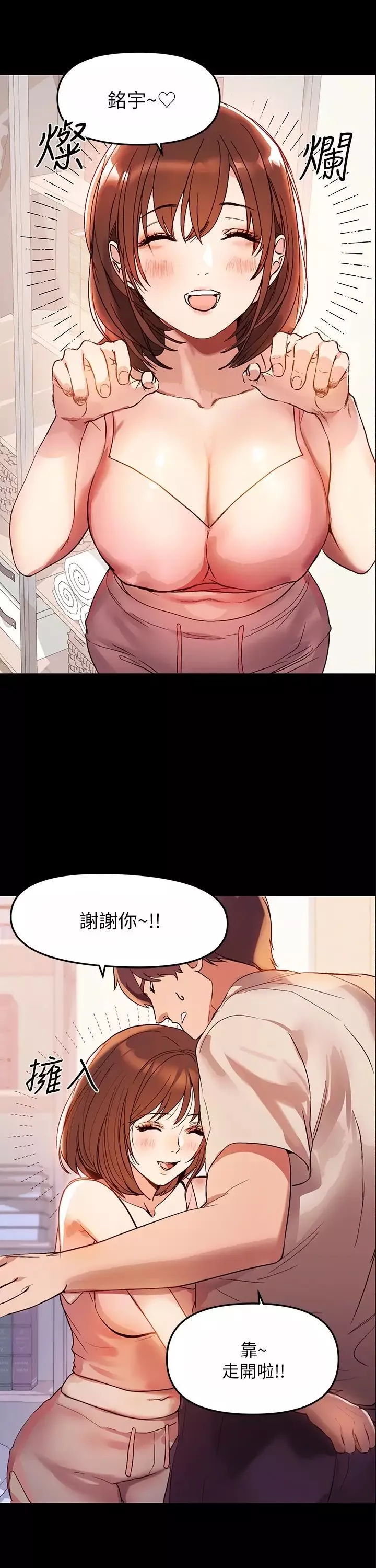 富家女姐姐第1話-姐姐散發的妖豔氣息
