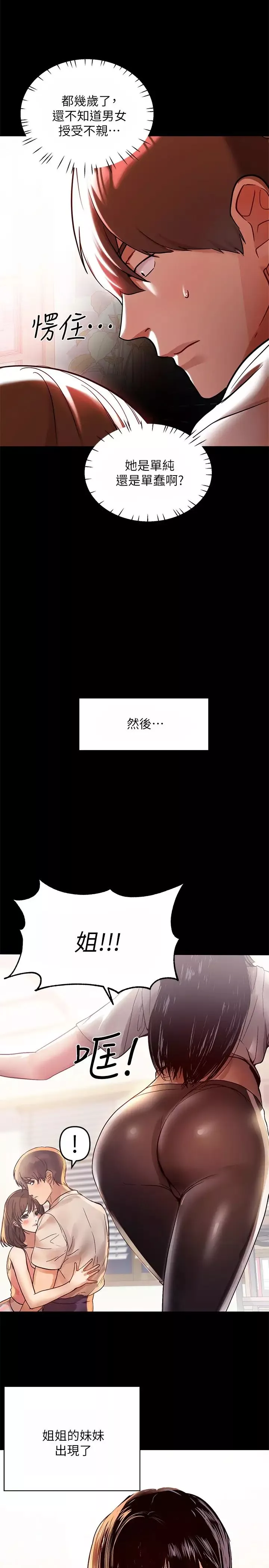 富家女姐姐第1話-姐姐散發的妖豔氣息