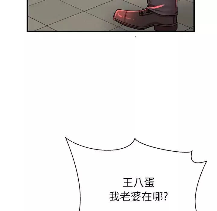 失格媽媽第42话
