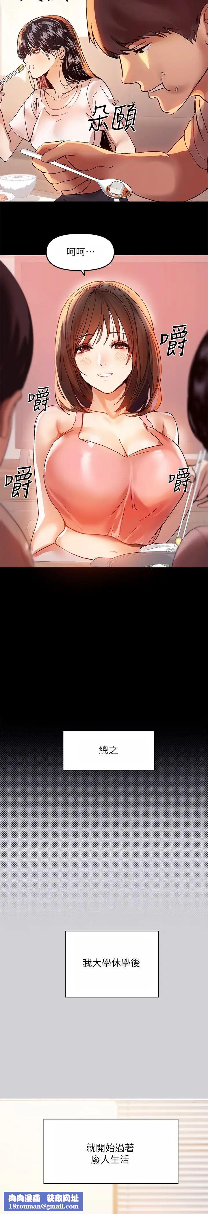 富家女姐姐第1话-姐姐散发的妖艳气息