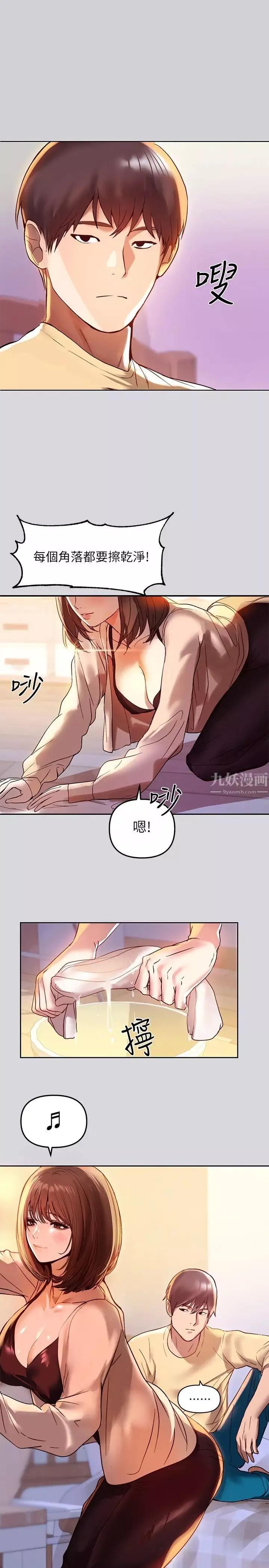 富家女姐姐-第1话-姐姐散发的妖艳气息 - 图片 21