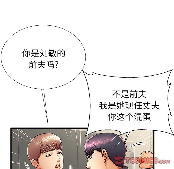 失格妈妈第42话