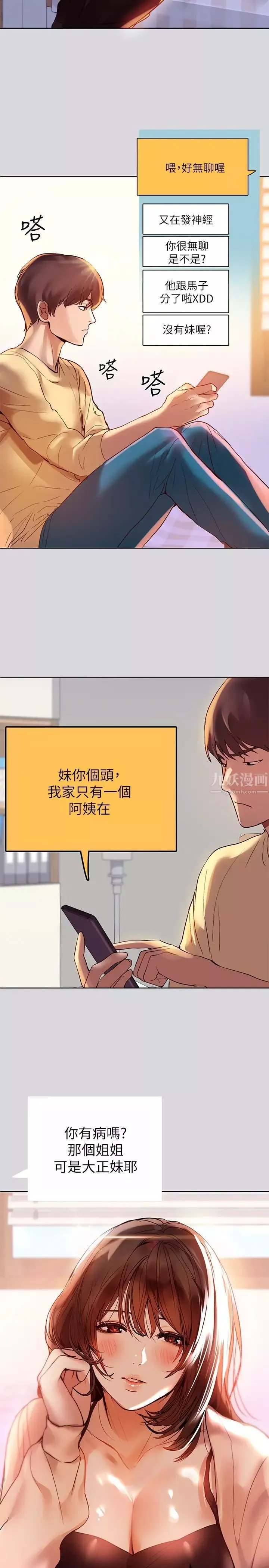 富家女姐姐第1話-姐姐散發的妖豔氣息
