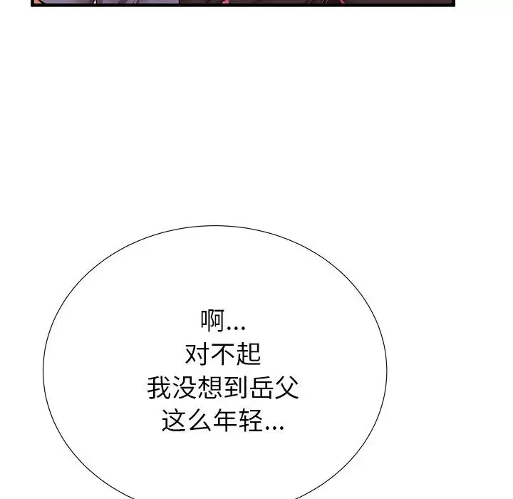 失格媽媽第42话