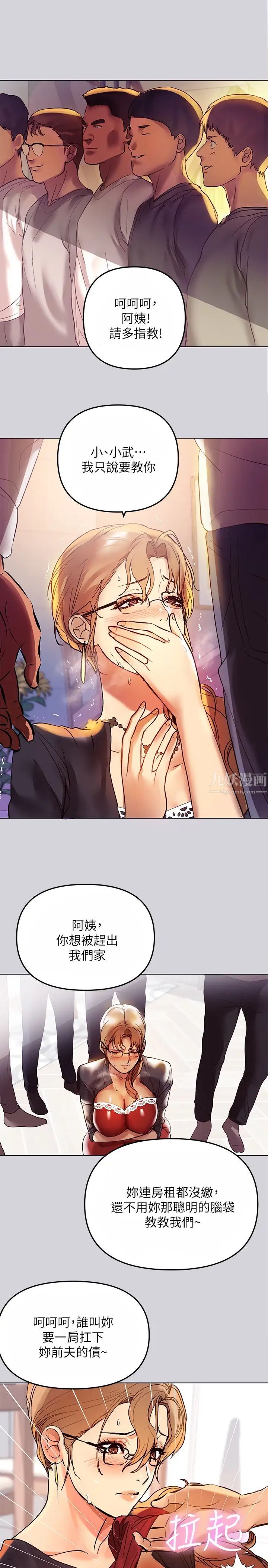 富家女姐姐第1话-姐姐散发的妖艳气息