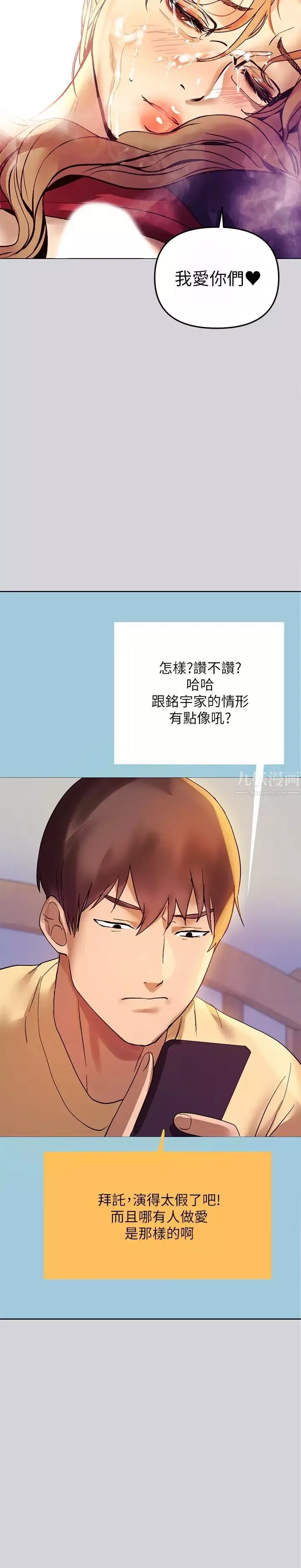 富家女姐姐第1話-姐姐散發的妖豔氣息