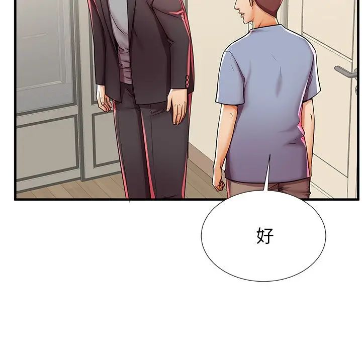 失格妈妈第42话