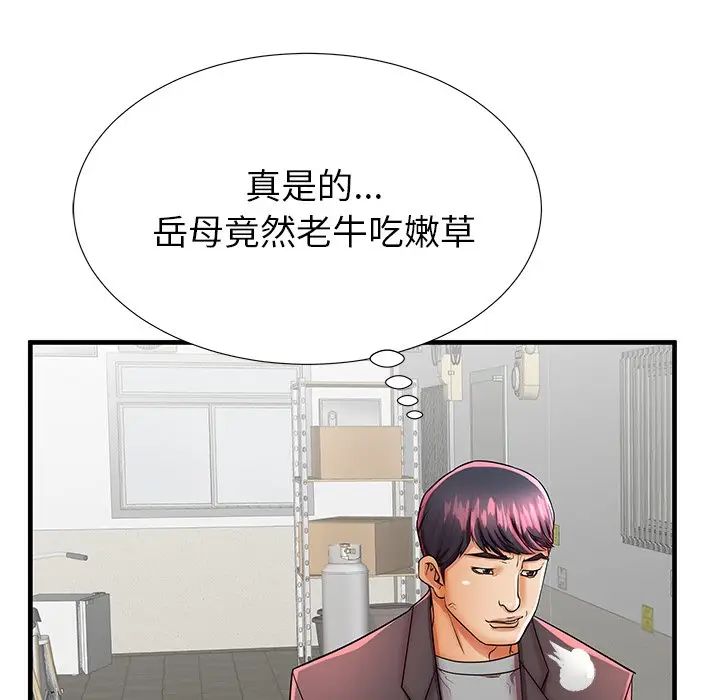 失格妈妈第42话