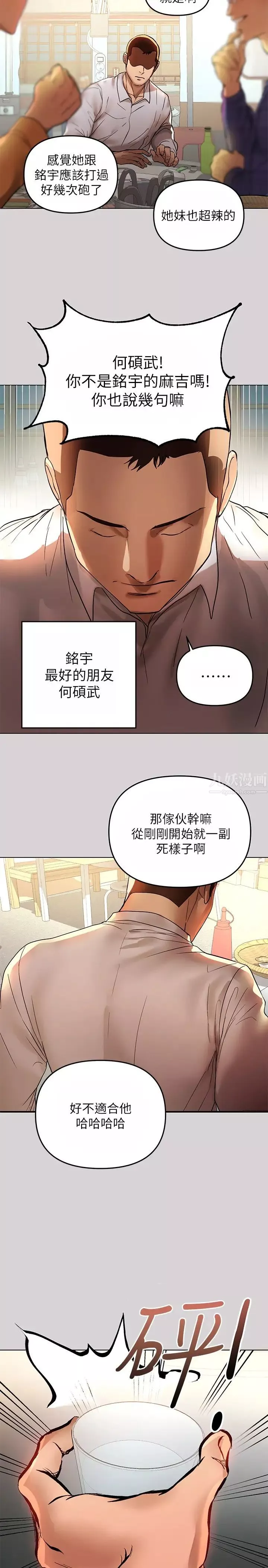富家女姐姐-第2话-原来你都长这么大了~ - 图片 3