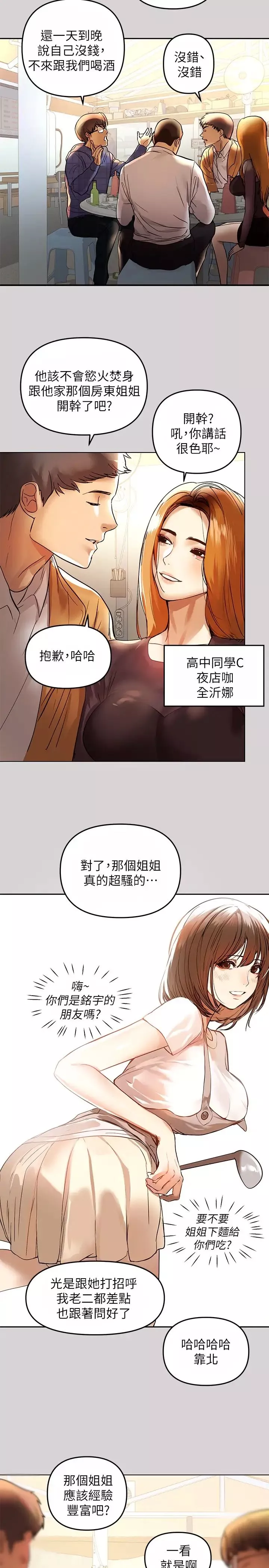 富家女姐姐第2話-原來你都長這麼大了~