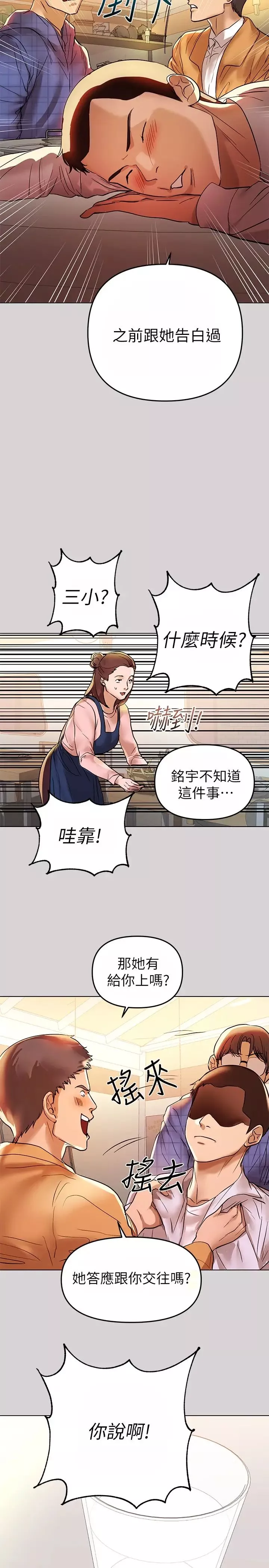 富家女姐姐-第2话-原来你都长这么大了~ - 图片 5