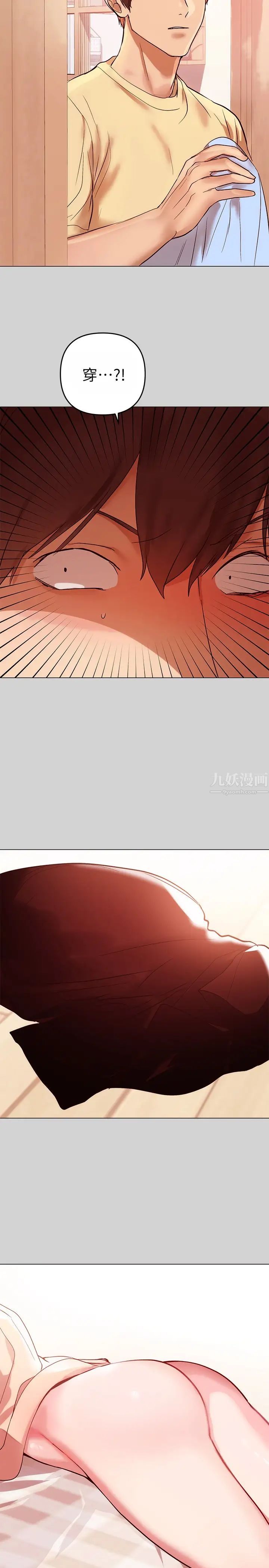 富家女姐姐第2話-原來你都長這麼大了~